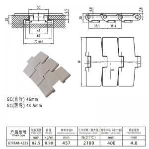 热塑性平顶链-879TAB标准半径转弯链