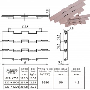 热塑性平顶链-821双铰直行链 节距38.1mm