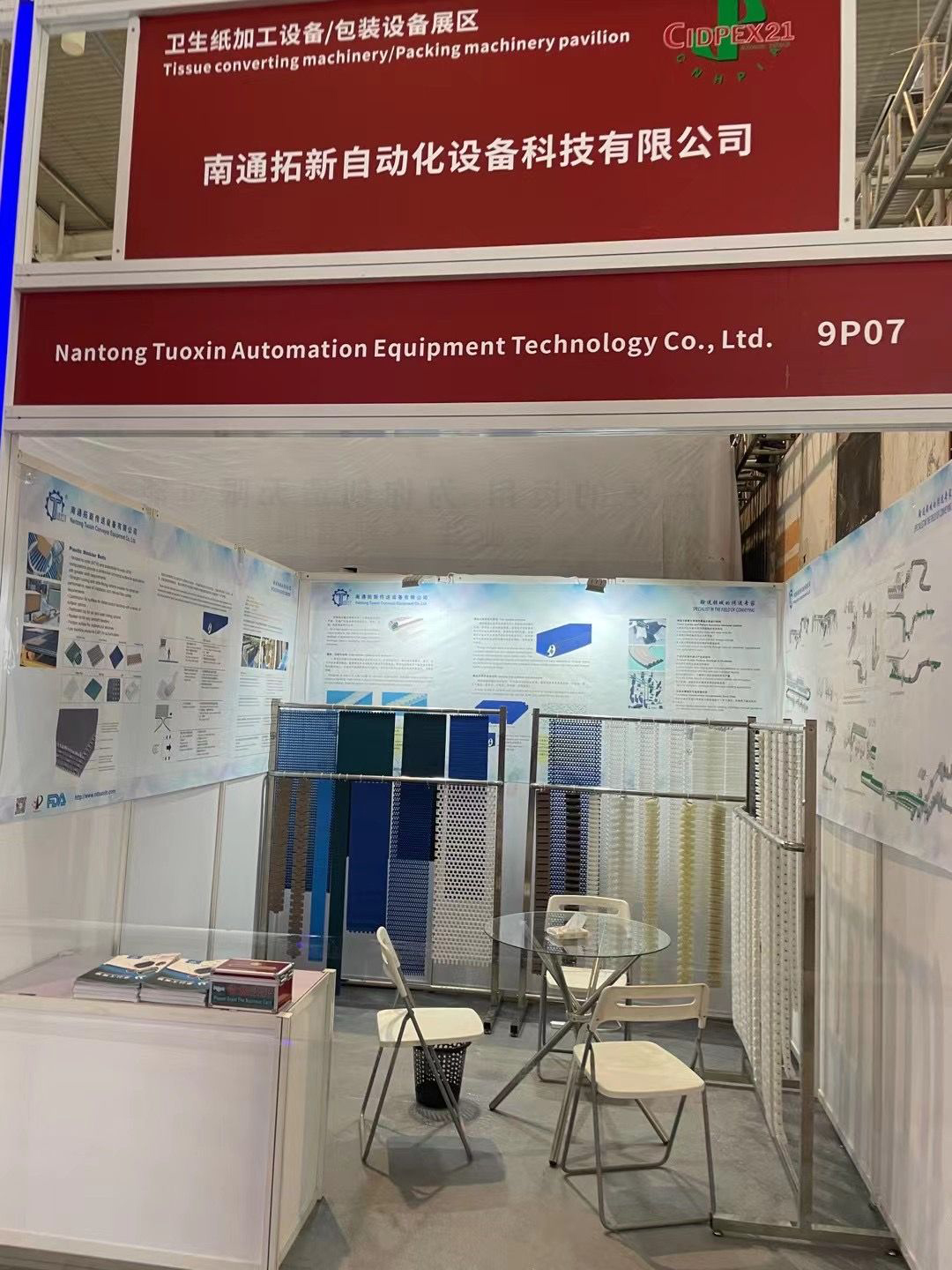 Shanghai-corrugated-exhibition-in-July-2021-3 (1)